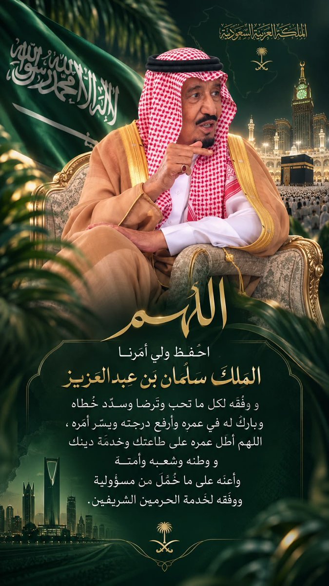 k_h99kh's tweet photo. #يوم_الجمعة 
#ساعة_استجابة 
#خادم_الحرمين_الشريفين 
#الملك_سلمان_بن_عبدالعزيز 
🤲🤲🤲🤲🤲🤲
🇸🇦💚🇸🇦 https://t.co/oHvB4VXOYt