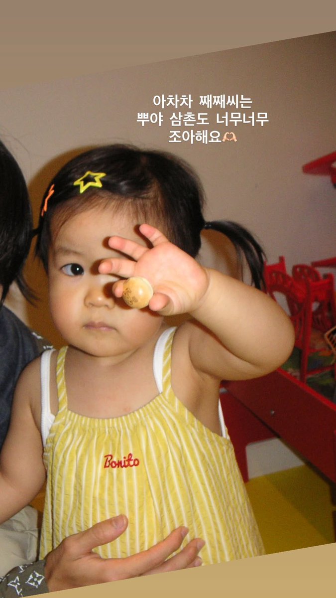 haniwadda's tweet photo. JEONGHAN &amp; EUNJAE photo ㅋㅋㅋ jaejae’s mom said that jaejae also really really likes uncle booya (seungkwan)😝 so cute baby jaejae posing with kancho snack with seungkwan’s name😆

👤achacha jaejae-ssi really really likes booya samchon too 🫶

— 260918 #정한 #JEONGHAN https://t.co/PcLsKhYG5q
