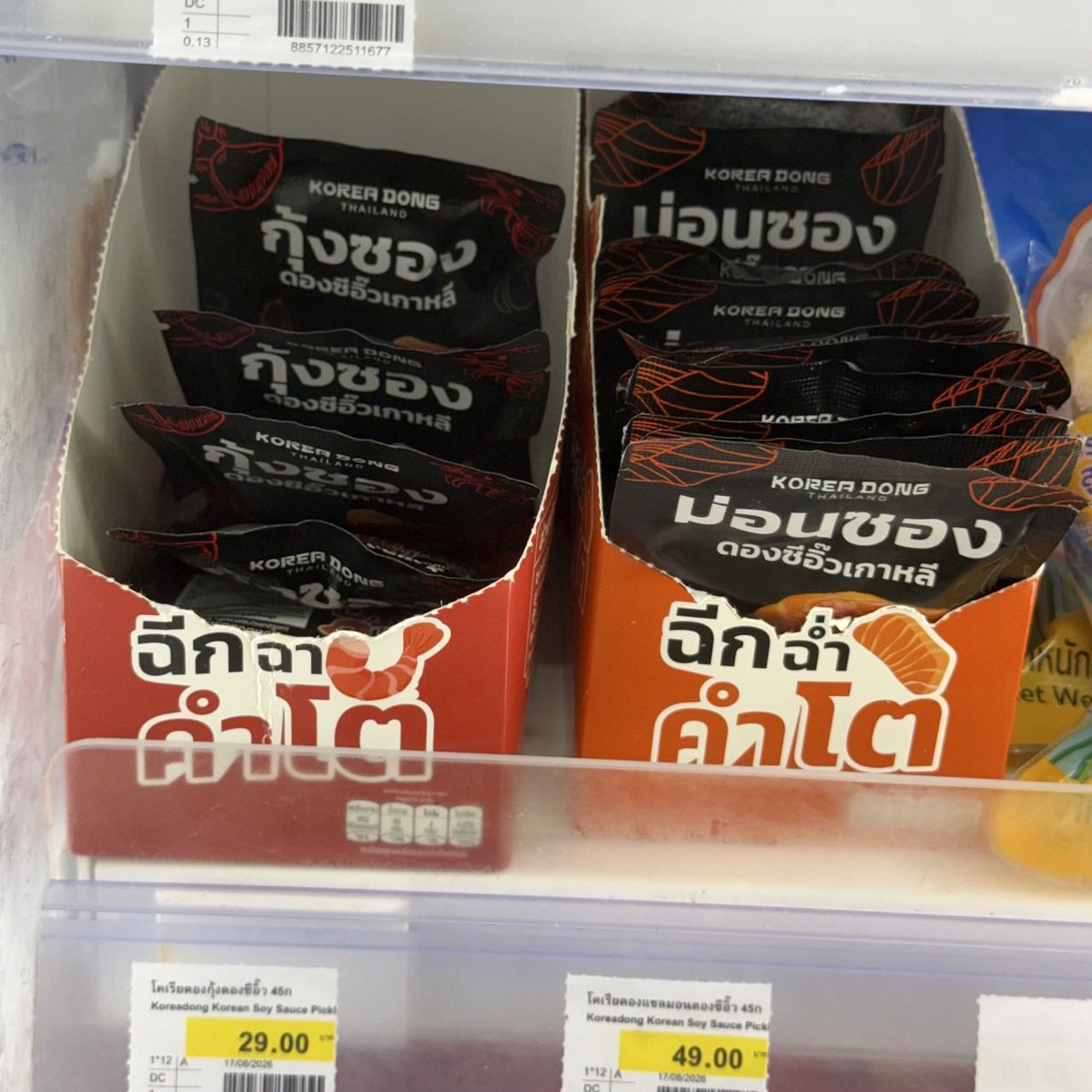 eatindeed's tweet photo. เหมาหมด! กุ้งซองกับม่อนซองของ Koreadong เราชอบมากที่มาในซองเล็กๆแบบนี้ สะดวกสบายมาก แค่ฉีกซองก็กินได้เลย รสชาติอร่อยแซ่บเหมือนเดิม กุ้งเด้ง แซลมอนชิ้นหนา คุณภาพคือที่สุด แต่ละชิ้นในซองคำโตๆ ฟินมาก อันนี้คือเราไปหาเจอที่ Tops Daily นะ #Koreadong #โคเรียดอง #Tops #Topsdaily https://t.co/2p7tH4KKXC