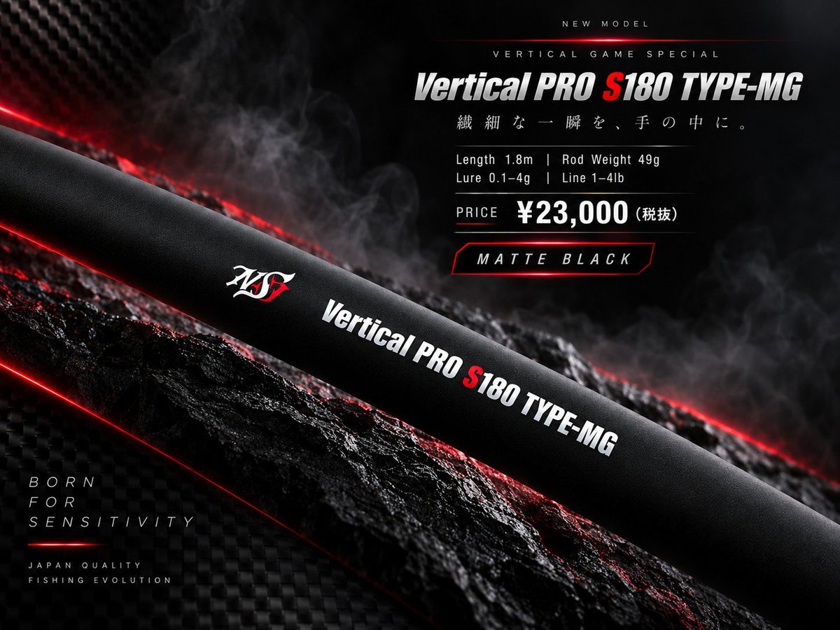 EMT54295802's tweet photo. 【Vertical PRO、漆黒へ。】

NSI Vertical PRO S180 TYPE-MG
MATTE BLACK、まもなく登場。

「バーティカルフィッシングの“The・ベーシック”」

1.8m / 49g / 0.1〜4g / 1〜4lb
ソリッドティップ×MGグリップ24mm。

本体価格 ￥23,000（税抜）

縦釣りの基本を、一本に。🎣

#neoSTYLE #VerticalPRO https://t.co/sfBHudXotV