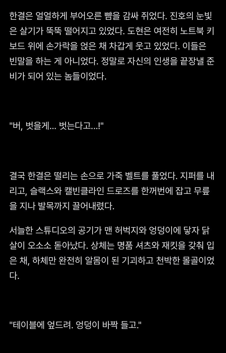 88eightbun's tweet photo. [학폭 배우 굴욕의 참교육 시키기]

(🔞키워드 : bl sm bdsm 스팽 애널 수치플 신체검사 똥침 굴욕 상식개변 훈육 고수위 야썰)

https://t.co/TaOM74sYux https://t.co/0zSeHu9u0N