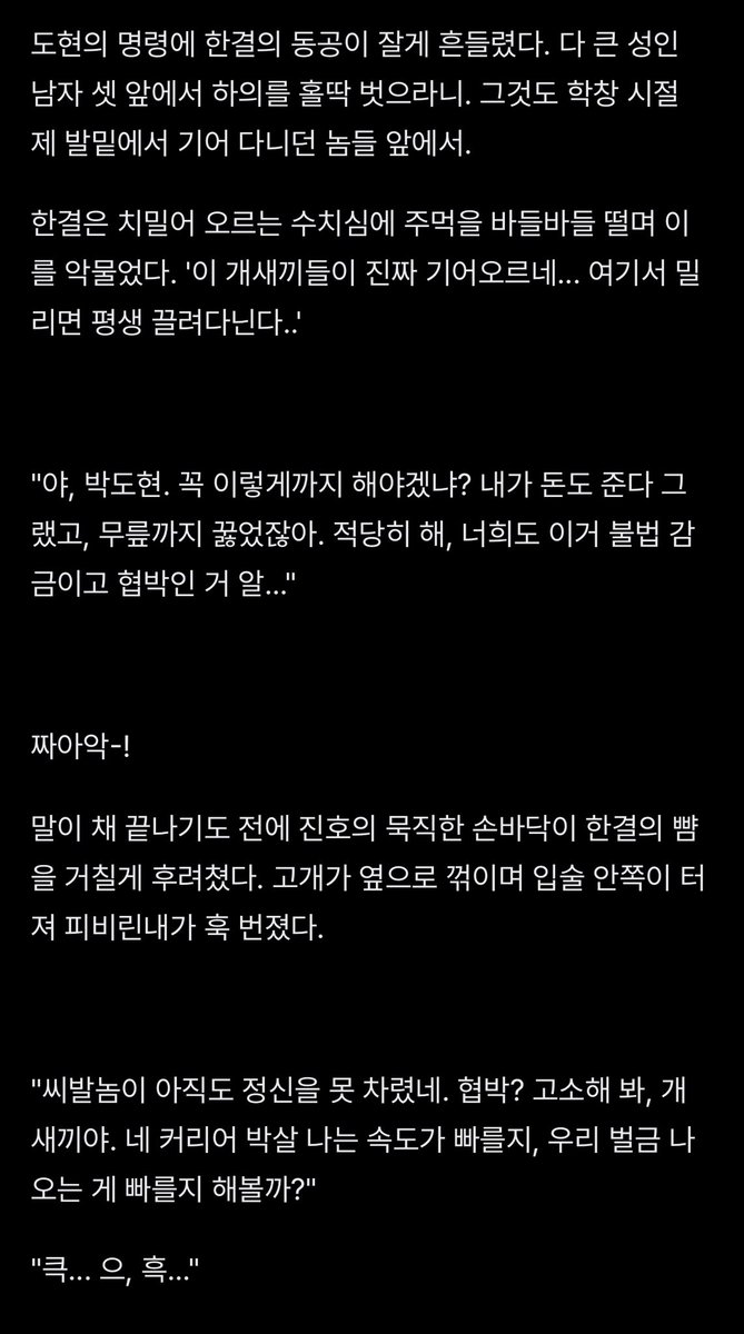 88eightbun's tweet photo. [학폭 배우 굴욕의 참교육 시키기]

(🔞키워드 : bl sm bdsm 스팽 애널 수치플 신체검사 똥침 굴욕 상식개변 훈육 고수위 야썰)

https://t.co/TaOM74sYux https://t.co/0zSeHu9u0N