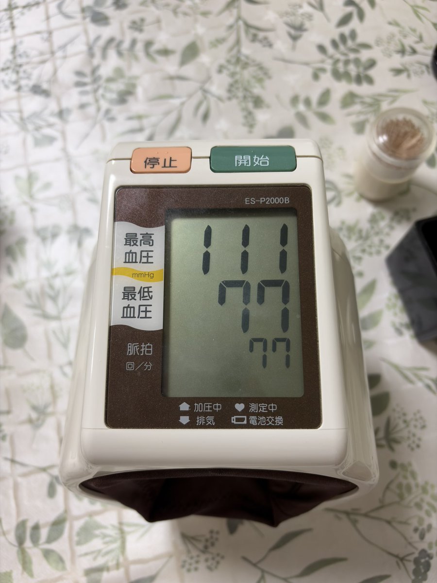 watson414's tweet photo. 久々に血圧測ったら全部ゾロ目 https://t.co/osI0HO7DbT