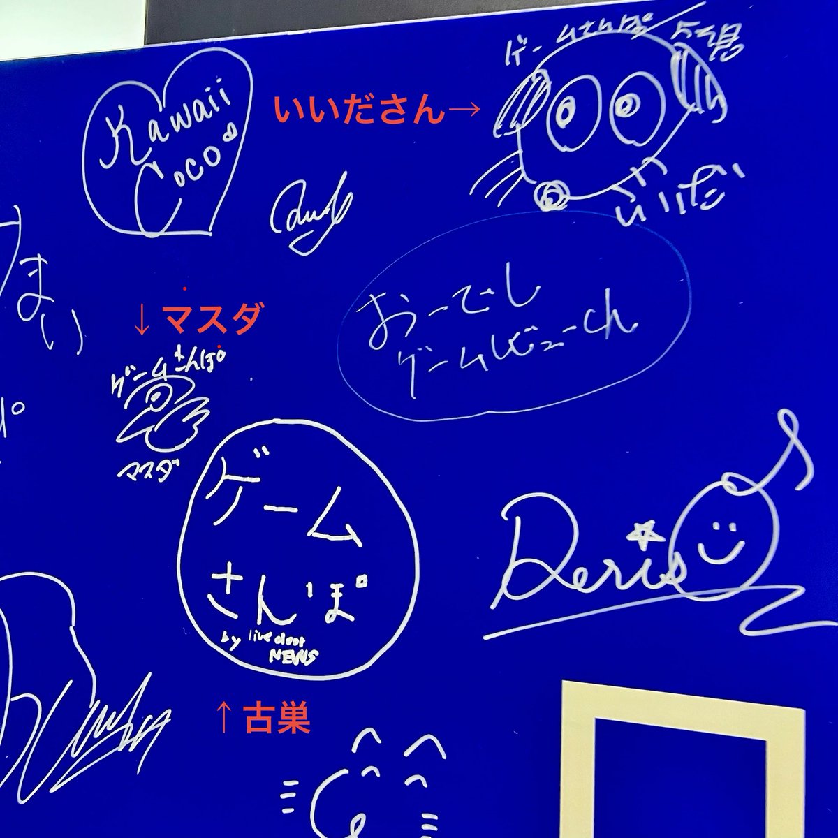 game_masuda's tweet photo. ソニーさんのラウンジにご招待頂いた次いでに柄にもないサインを残させていただきました！（ソニーブースの裏手の壁にて）#TGS2026 #プレイステーション https://t.co/aEvV3hnJbs