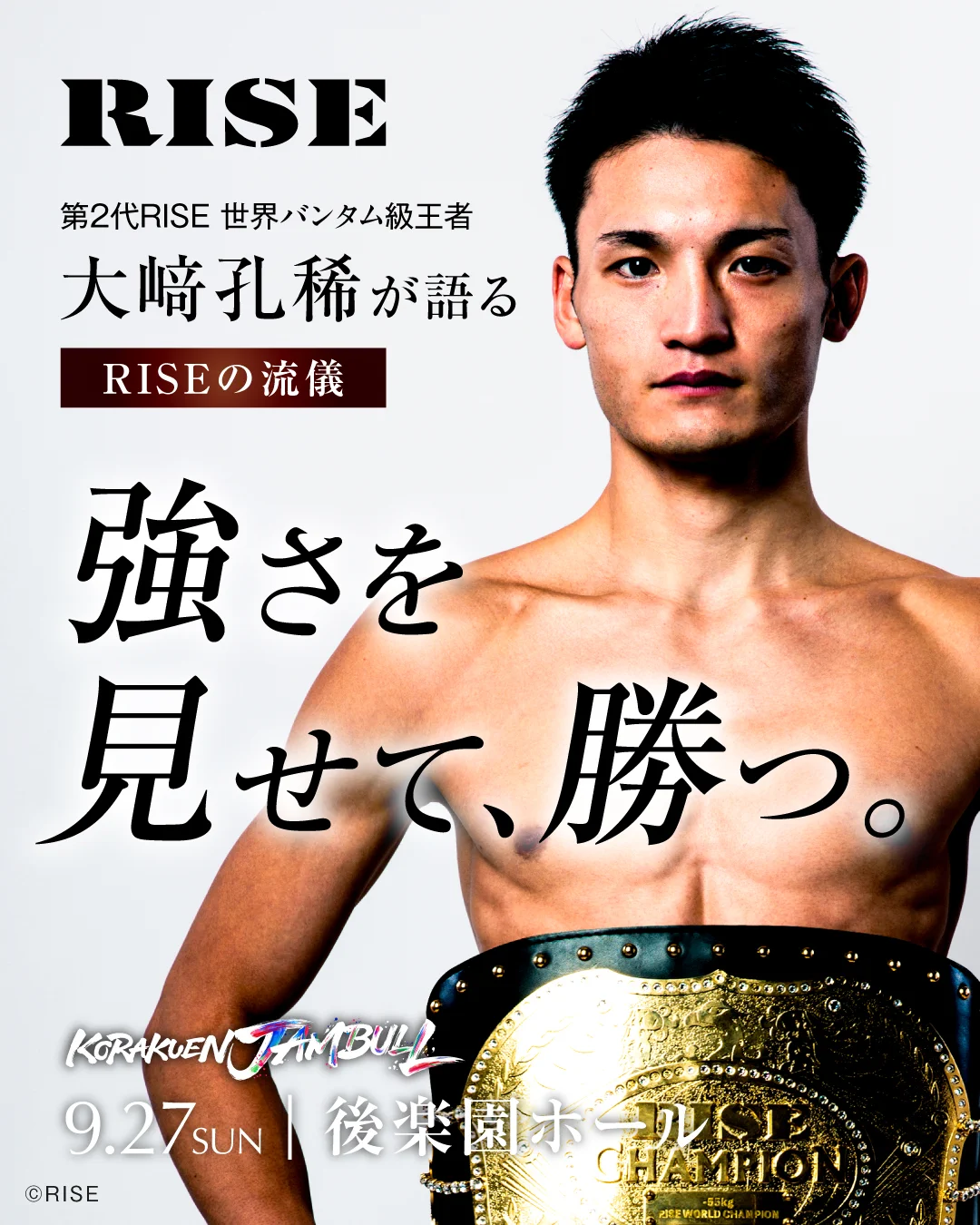 大﨑孔稀 (@Kick1005) / X