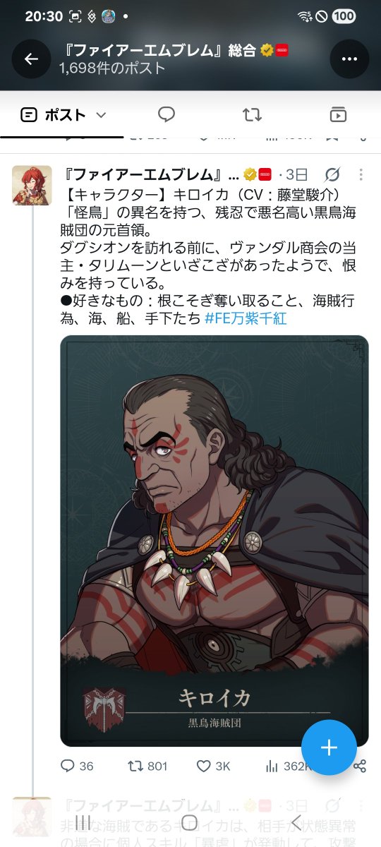 torurot's tweet photo. ＦＥ万紫千紅、風花雪月の未来に当たる話っぽいと聞き及んでおりますが
各国の貴族、良家の子女を集めた士官学校で教養と戦術を学ばせていた風花雪月の　未来

好きなもの！酒！金！喧嘩！略奪！女！女！いい女！いい顔の男！

蛮族大陸じゃん５００年くらい大昔の話では？？？
#ＦＥ万紫千紅 https://t.co/X9AAmlguul