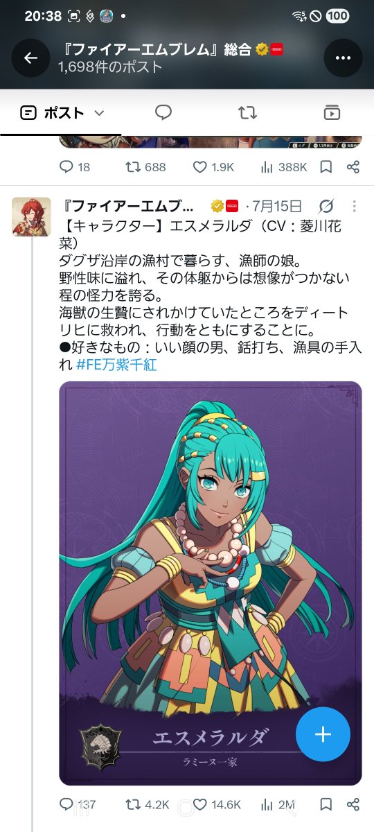 torurot's tweet photo. ＦＥ万紫千紅、風花雪月の未来に当たる話っぽいと聞き及んでおりますが
各国の貴族、良家の子女を集めた士官学校で教養と戦術を学ばせていた風花雪月の　未来

好きなもの！酒！金！喧嘩！略奪！女！女！いい女！いい顔の男！

蛮族大陸じゃん５００年くらい大昔の話では？？？
#ＦＥ万紫千紅 https://t.co/X9AAmlguul