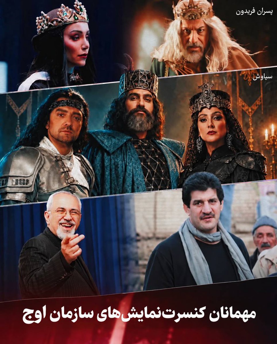 AmirMiresmaeili's tweet photo. حضور چهره‌ای چون رسول خادم در میان تماشاگران نمایش‌های سازمان اوج سپاه نشان می‌دهد دستگاه‌های امنیتی علاوه بر بازگرداندن صادراتی‌ها، پتانسیل داخلی را هم به خدمت گرفته‌اند تا با سوءاستفاده از نمادهای ملی، شهروندان را به حمایت از جمهوری اسلامی در جنگ با اسرائیل و آمریکا تشویق کنند. https://t.co/45cro97El7