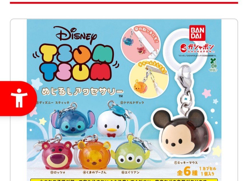 To_ok23's tweet photo. 【郵送交換】
ディズニー ツムツム 
めじるしアクセサリー 

譲：スティッチ

求：くまのプーさん

お気軽にお声掛けください。
よろしくお願いいたします。 https://t.co/1CFV4wkAaV