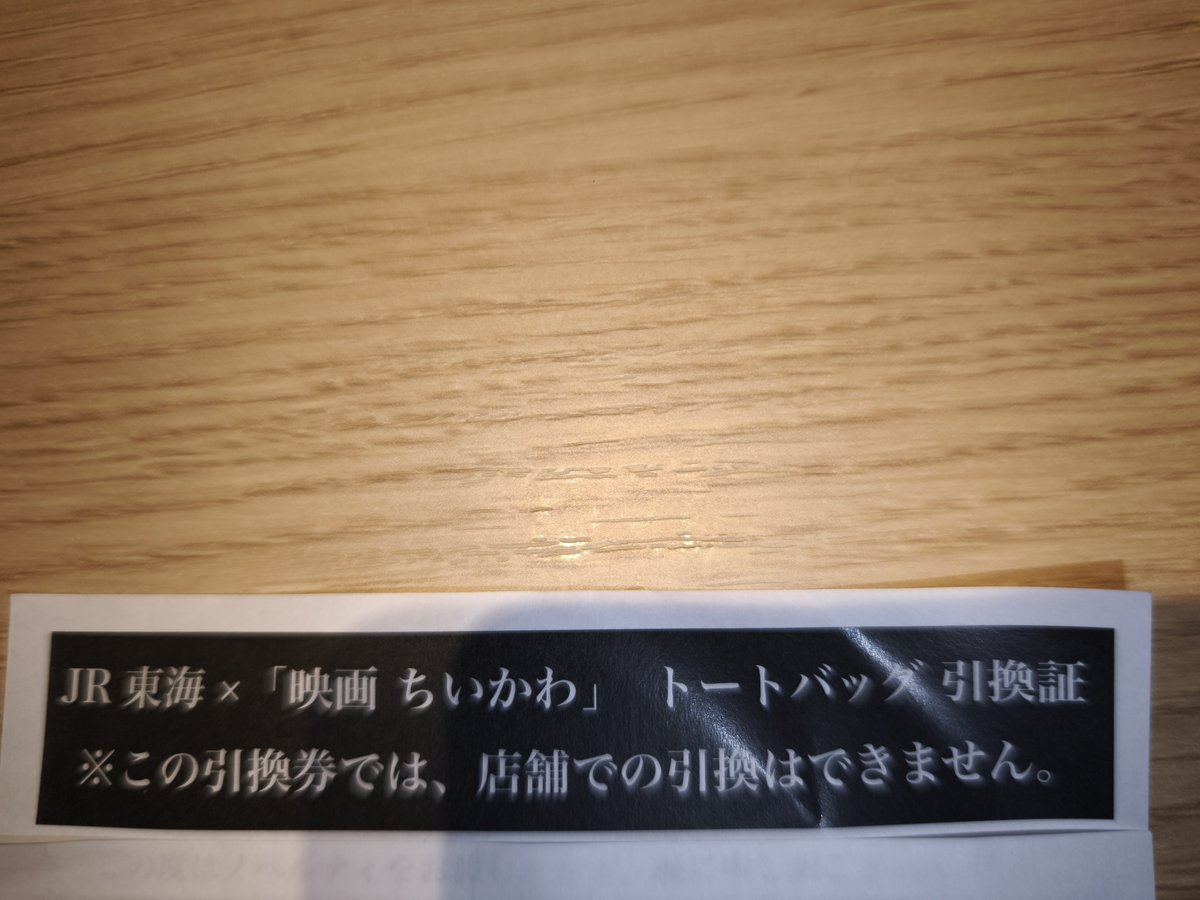 sifill_rgms's tweet photo. 出張ついでに貰ってしまった。
東京で待ち時間なく、分厚くのこってたのに終了早かったなぁ https://t.co/5CAY0eCwuO
