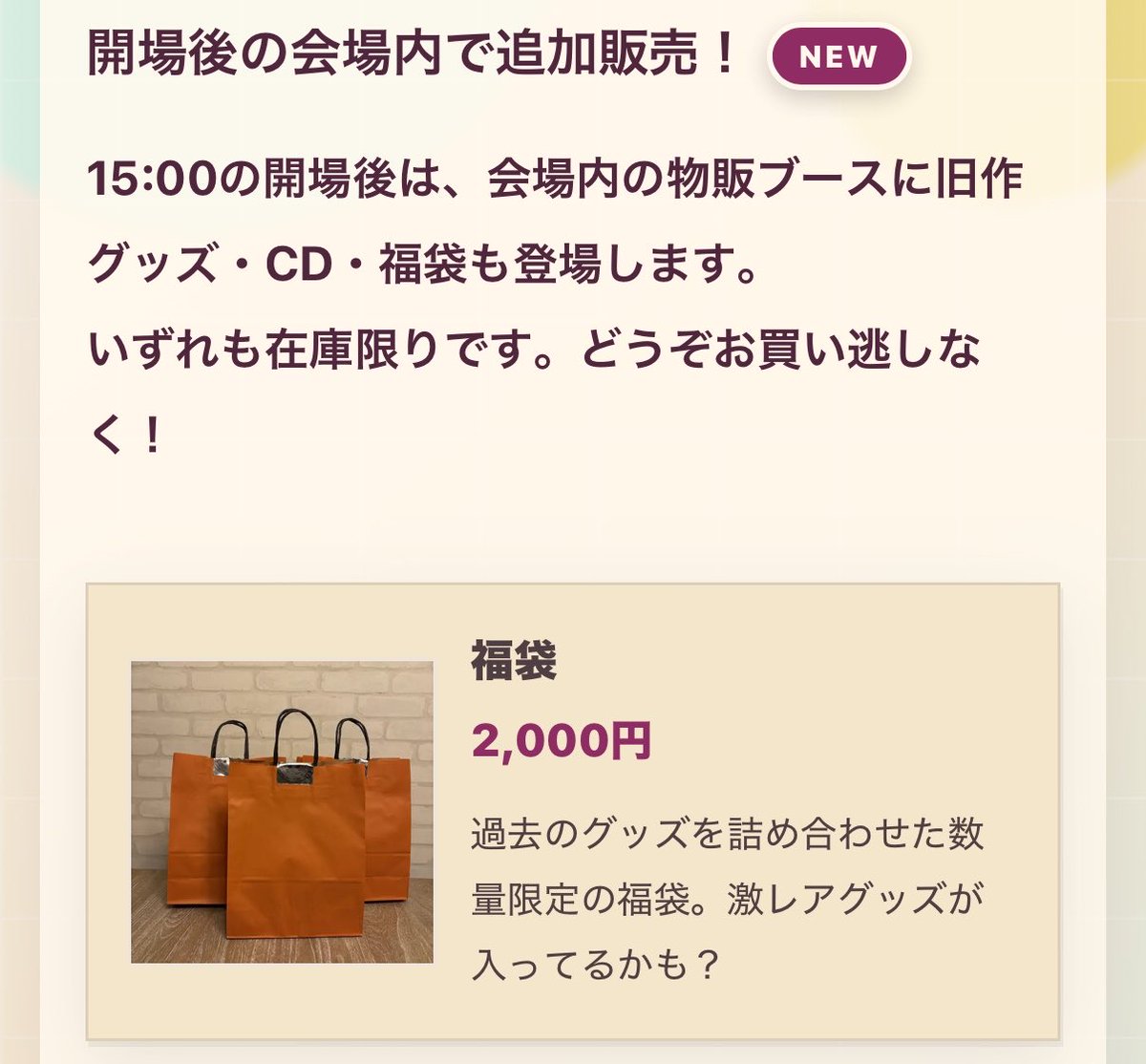 happyufoparty's tweet photo. いよいよ明日はHUP2026当日！

昨日までご紹介しましたHUP2026グッズは、開場前の14時より入口にて先行販売いたします。
開場後は、会場内の物販ブースにて福袋や旧作グッズの販売もございます！
どうぞお見逃しなく👀

#HUP2026 https://t.co/meXLx8ItfF