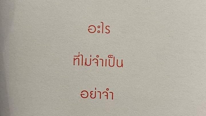 atoeyfinn's tweet photo. อยากได้พลังดีๆ ต้องกล้าที่จะตัดพลังแย่ๆทิ้ง

1. เลิกพูดแย่กับตัวเอง
2. เลิกฝืนอยู่กับคนที่ทำให้เหนื่อย
3. เลิกเกรงใจจนตัวเองไม่มีความสุข
4. เลิกคิดว่าต้องถูกใจทุกคน
5.ให้เวลากับสิ่งที่เราชอบ
6. อย่ากลัวที่จะปฏิเสธคน https://t.co/ujru3kyvo0