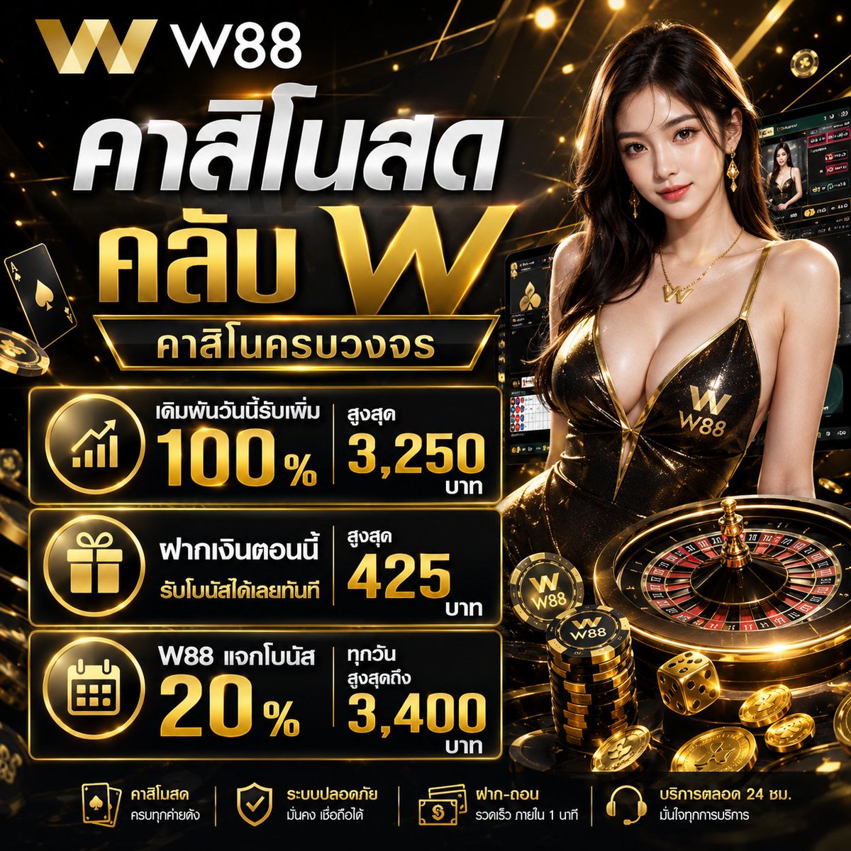 W88_TH's tweet photo. คลับ W
ครบวงจร 

ฝาก-ถอน
บริการตลอด 24 ชม.

👉สมัครสมาชิก : https://t.co/DgTttxOWQT
สอบถามเพิ่มเติม ไลน์ @wchat

#แจกทุกวัน #แจกฟรี #เครดิตฟรี #เครฟรีสมาชิกใหม่ #GalaxyxTay #เปิดกล้องเมจิกเลิฟเวอร์ #KAZZxCharlotte #GalaxyxButterbear https://t.co/wfRXO3Ianq