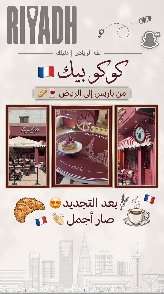 dreeeeem11's tweet photo. من #باريس  الى #الرياض 
#لفة_الرياض https://t.co/waVtix9yDy