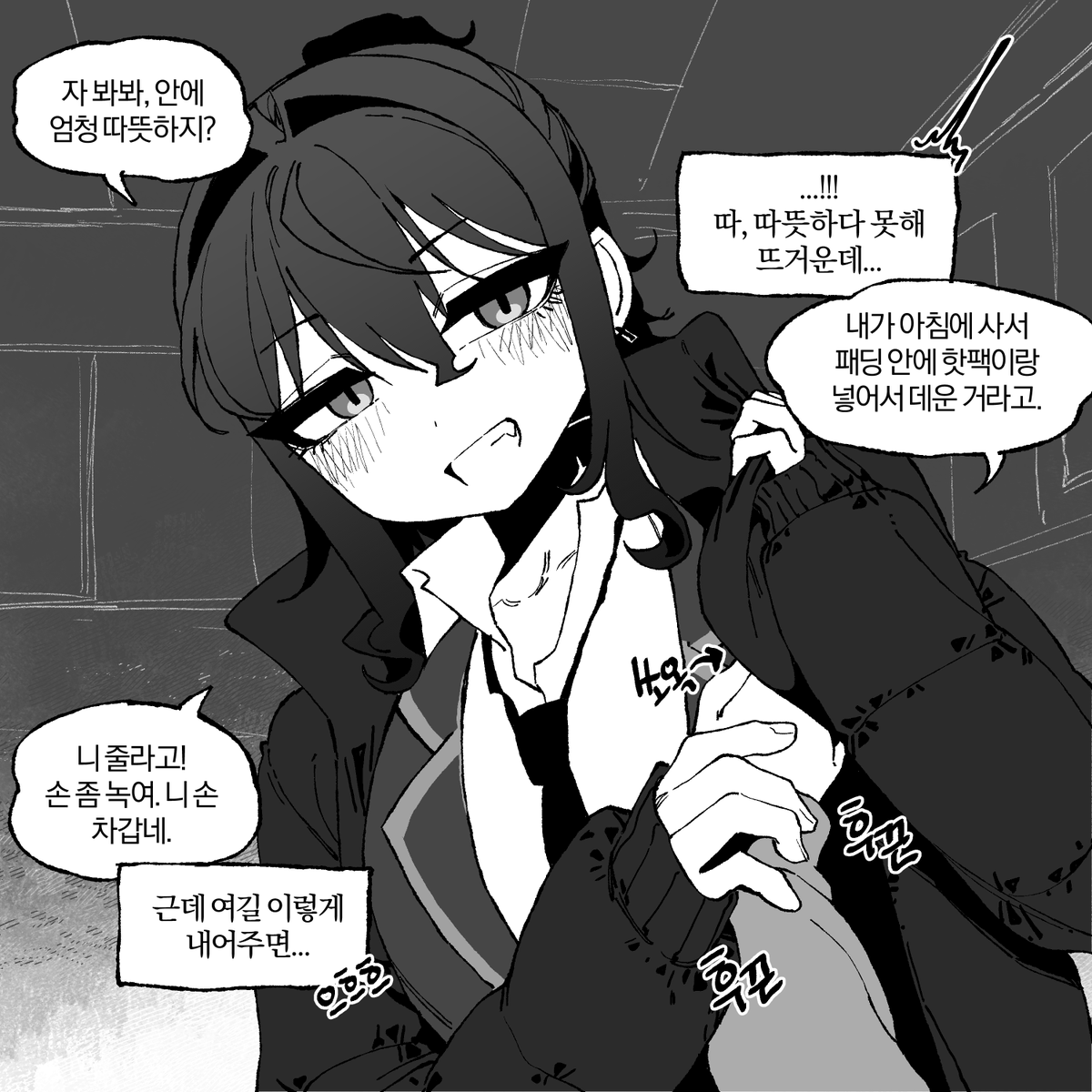 yainsida's tweet photo. 짝사랑 그녀 46 (4/7) https://t.co/XKmMMYkLwa