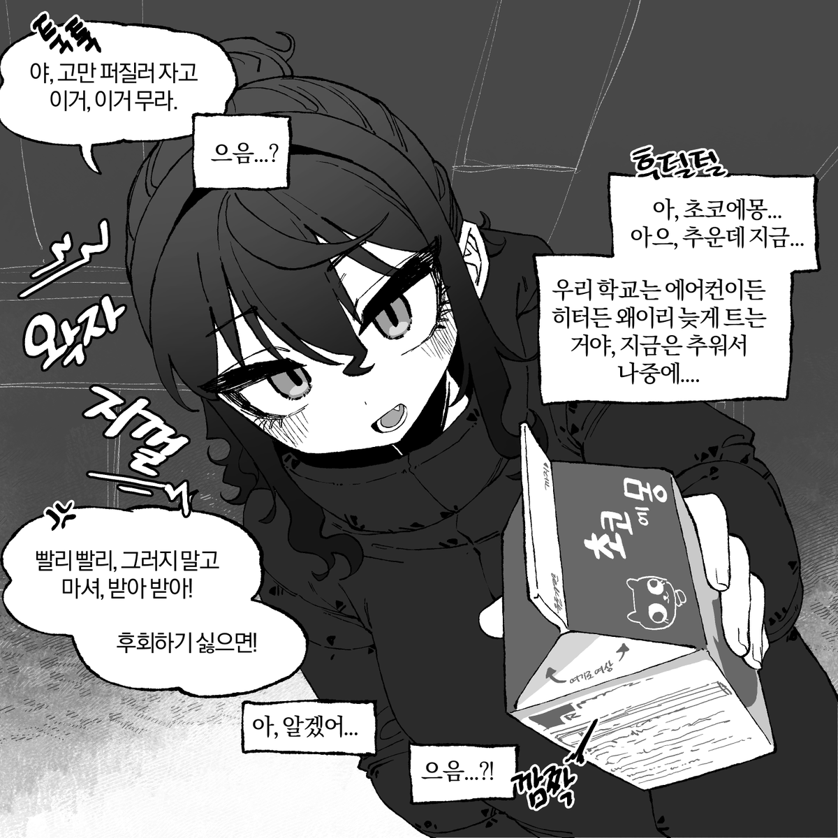 yainsida's tweet photo. 짝사랑 그녀 46 (4/7) https://t.co/XKmMMYkLwa