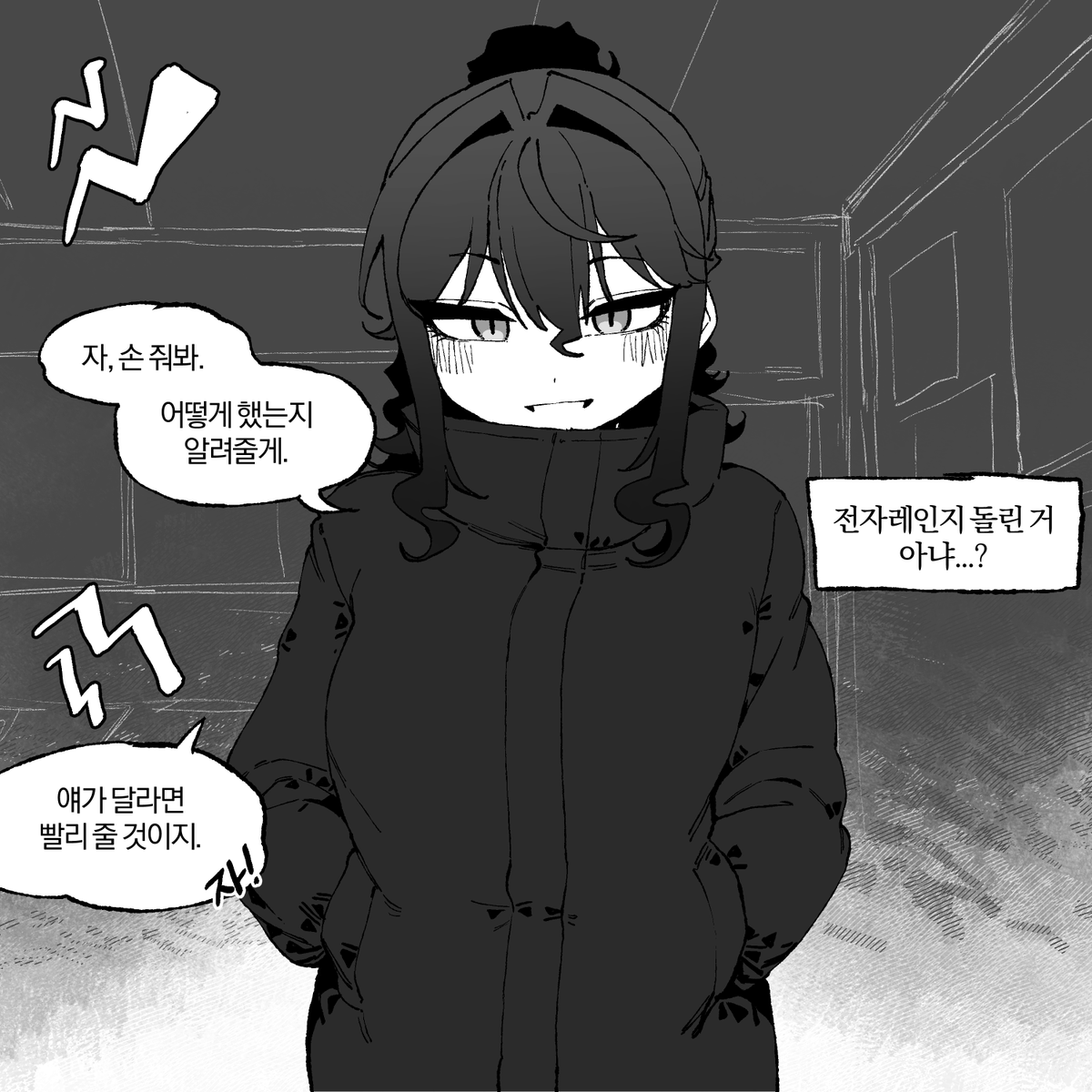yainsida's tweet photo. 짝사랑 그녀 46 (4/7) https://t.co/XKmMMYkLwa
