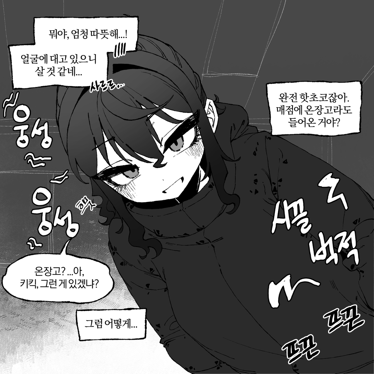 yainsida's tweet photo. 짝사랑 그녀 46 (4/7) https://t.co/XKmMMYkLwa