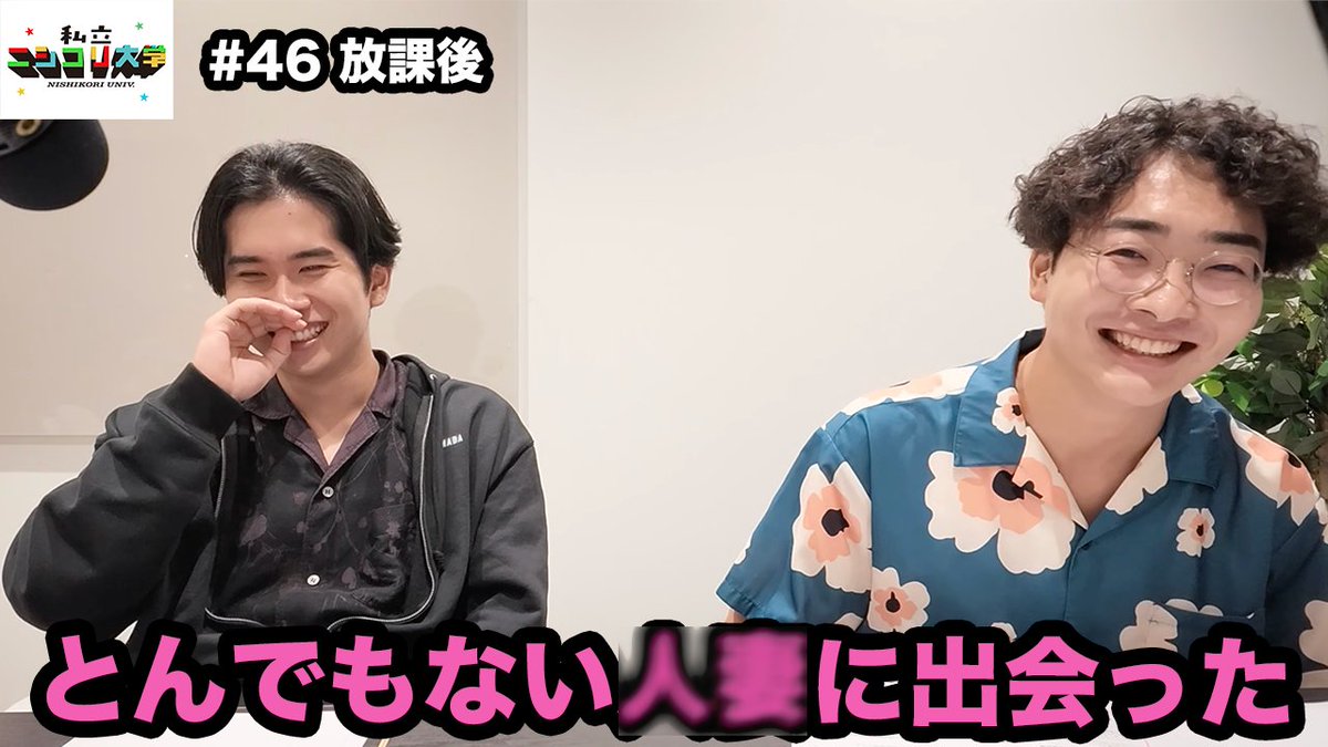 nskr_jfn's tweet photo. 【#私立ニシコリ大学】

メンバーシップ限定パート公開です！！🏫
https://t.co/NhIBkul8GV

#ニシコリ
#ニシ大 https://t.co/Tys2uXfpxF