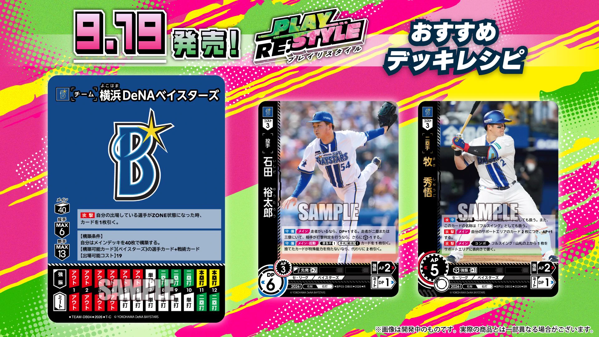 プロ野球カードゲーム ドリームオーダー公式 (@dreamorder_tcg) / X
