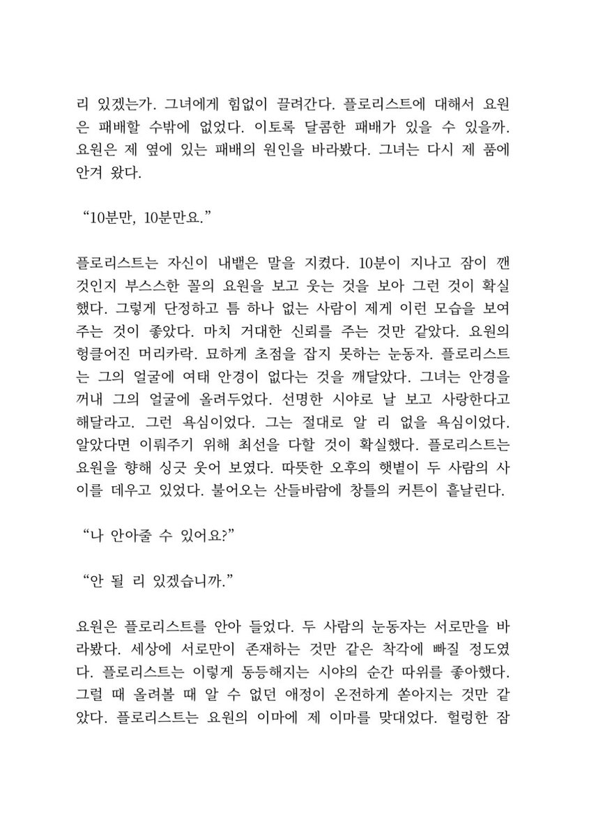 l0vemyagent's tweet photo. (4/5) https://t.co/IjlSkog41w