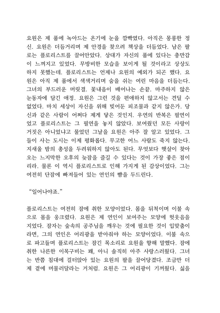 l0vemyagent's tweet photo. (4/5) https://t.co/IjlSkog41w