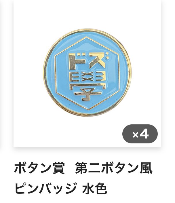 nosinon3's tweet photo. もしよろしければお願いします🙏
【譲】
☃️第二ボタン
【求】
同種🦍🍆🐷いずれか
【譲】
🍌🍆アクスタ
【求】
同種🐷 https://t.co/mO1oYoMJyL