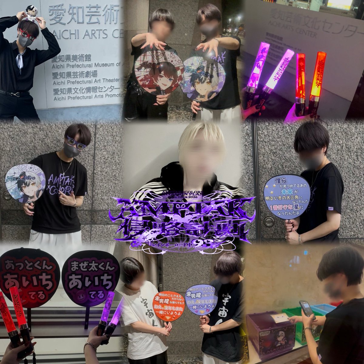 ma0_to's tweet photo. .｡.:*･ﾟ＋.｡.:*･ﾟ＋.｡.:*･ﾟ＋.｡.:*･ﾟ＋.｡.:*･ﾟ＋

𝟐𝟎𝟐𝟔.𝟗.𝟏𝟐(𝑺𝒂𝒕)

𝑨𝑴𝑷𝑻𝑨𝑲𝒙侵略計画レインボーロード中𝟗𝟑％

.｡.:*･ﾟ＋.｡.:*･ﾟ＋.｡.:*･ﾟ＋.｡.:*･ﾟ＋.｡.:*･ﾟ＋

#まぜ太はよみろ 
#アンプ侵略ツアー https://t.co/oUDkTGdNgo