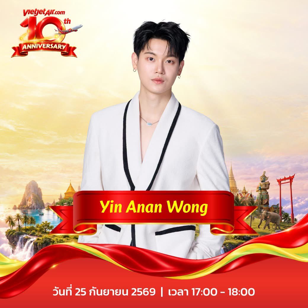 TheoryofYinWar's tweet photo. 🎉 Vietjet Thailand 10th Anniversary ✈️
เตรียมพบกับ แขกรับเชิญสุดพิเศษตลอด 3 วัน ที่จะมาร่วมสร้างความสนุกและโมเมนต์สุดประทับใจ

✨ 25 กันยายน 2569
พบกับ หยิ่น อานันท์ ว่อง
💫 นักแสดงหนุ่มสุดฮอต ที่จะมาร่วมเติมสีสันให้กับวันแรกของการเฉลิมฉลอง
🕔 เวลา 17:00–18:00 น.

แล้วมาร่วมฉลอง 10 ปีแห่งการเดินทาง ไปพร้อมกับ Vietjet Thailand ✈️🎉

📌 25–27 กันยายน 2569
📍 Central Court Zone ชั้น 1 CentralWorld
🕙 เวลา 10:00–19:00 น.

10 Years of Dedication A New Chapter Takes Flight ✈️
แล้วพบกันนะ! ❤️

#เวียตเจ็ทตัวจริงสุวรรณภูมิ #Vietjet10thAnniversary #VietjetThailand #Vietjet10thannixYin
#หยิ่นวอร์ #yinyin_anw #warwanarat