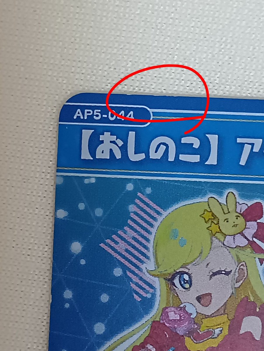 rd9sq's tweet photo. @Riri_aipri ☆お返事ありがとうございます✨でしたら画像のみつきちゃんとアイスマイリンを交換していただくことは可能でしょうか？白欠けは画像2枚目〜4枚目までのせてます。 https://t.co/V4AvBBIS9B