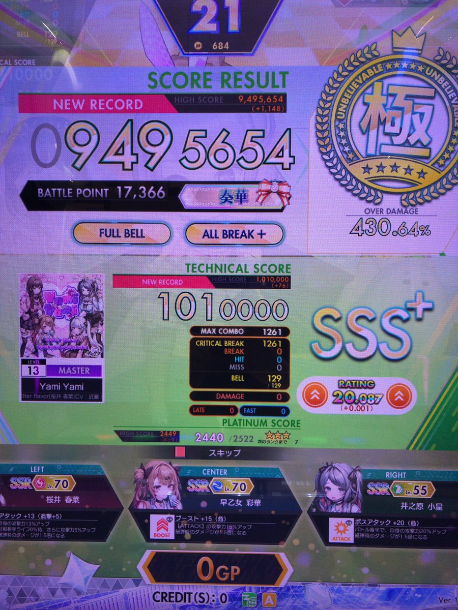 HiBi_GC's tweet photo. 今日のオンゲキ https://t.co/fKCuN3uu8y