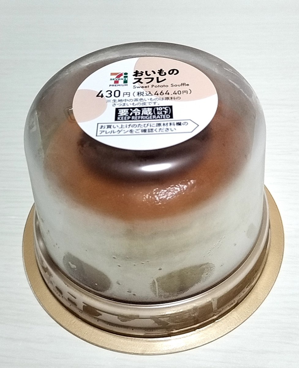 1_Ichi_subm's tweet photo. 朝の絶望感と仕事終わりの虚脱感がつらみ
皆さんの楽しそうな投稿とか美味しそうな投稿見て密かに癒されてます
今日はお芋のスフレ
シンプルな芋感？食べやすくて美味でした✨
ってか最近は芋だらけ〜🍠🍠🍠 https://t.co/L6xxUXA1bM