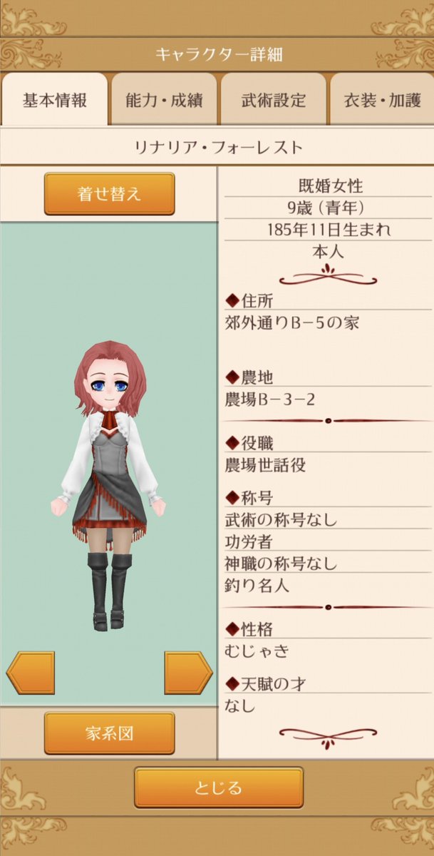 sp1ca68_2p's tweet photo. の〜んびりやってるスマホ版エルネア、ようやく第一子が1歳になりました。ママ張り切ってケーキ焼いちゃったよ。
どのワーネバも子供のお顔判明日はドキドキだわね！

肌の色と口はパパ似、髪の色と目はママ似かな？
いい感じに両親ミックスで嬉しい。 https://t.co/PZL4WVDV49