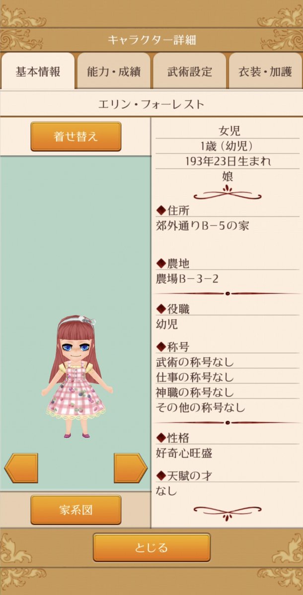 sp1ca68_2p's tweet photo. の〜んびりやってるスマホ版エルネア、ようやく第一子が1歳になりました。ママ張り切ってケーキ焼いちゃったよ。
どのワーネバも子供のお顔判明日はドキドキだわね！

肌の色と口はパパ似、髪の色と目はママ似かな？
いい感じに両親ミックスで嬉しい。 https://t.co/PZL4WVDV49