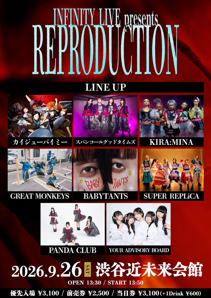 kaiju_by_me's tweet photo. 🆕【ライブ情報】
INFINITY LIVE presents
『REPRODUCTION』
9/26(土) @ 渋谷近未来会館
OPEN 13:30/START 13:50
優先 3,100円/前売 2,500円/当日 3,200円(+1D)
🎫チケット 9/19(土) 20:00〜
https://t.co/fO6y4hrjeX https://t.co/Tohm6w40vo