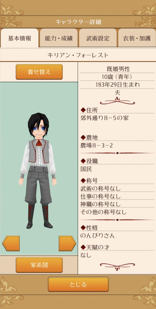 sp1ca68_2p's tweet photo. の〜んびりやってるスマホ版エルネア、ようやく第一子が1歳になりました。ママ張り切ってケーキ焼いちゃったよ。
どのワーネバも子供のお顔判明日はドキドキだわね！

肌の色と口はパパ似、髪の色と目はママ似かな？
いい感じに両親ミックスで嬉しい。 https://t.co/PZL4WVDV49