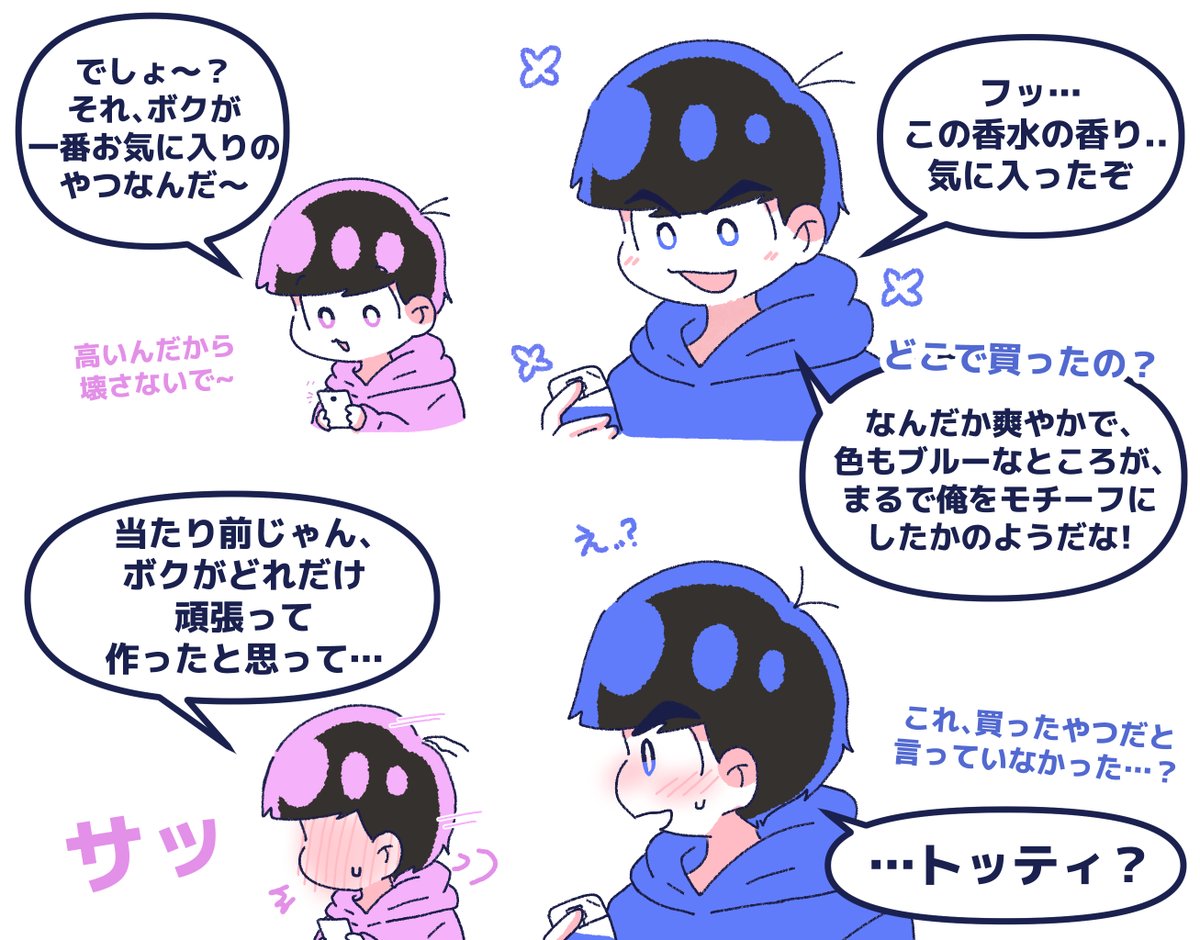NemuNemuring23's tweet photo. 一番お気に入りの手作り香水

#材木松 https://t.co/E61n5OEqhb