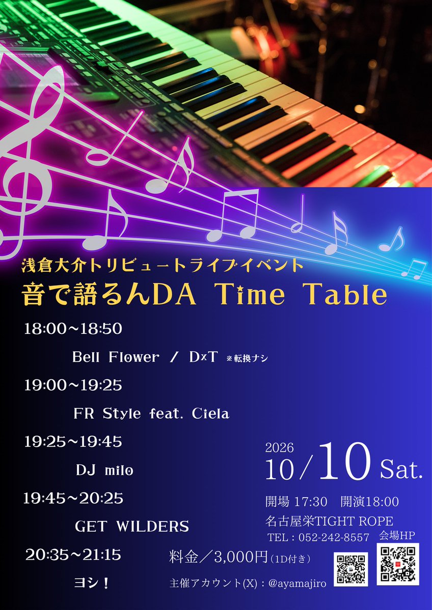 ayamajiro's tweet photo. タイムテーブル公開ですー！

ぜひ！！！ぜひ！！！！！

ぜひーーーーー！！！！！！！

遊びに来てね♡

引用元に詳細置いてあります♡

ちぇきちぇき♡

#音で語るんDA ←このタグも活用してもらえると嬉しい♡ https://t.co/jeV5UjewFY