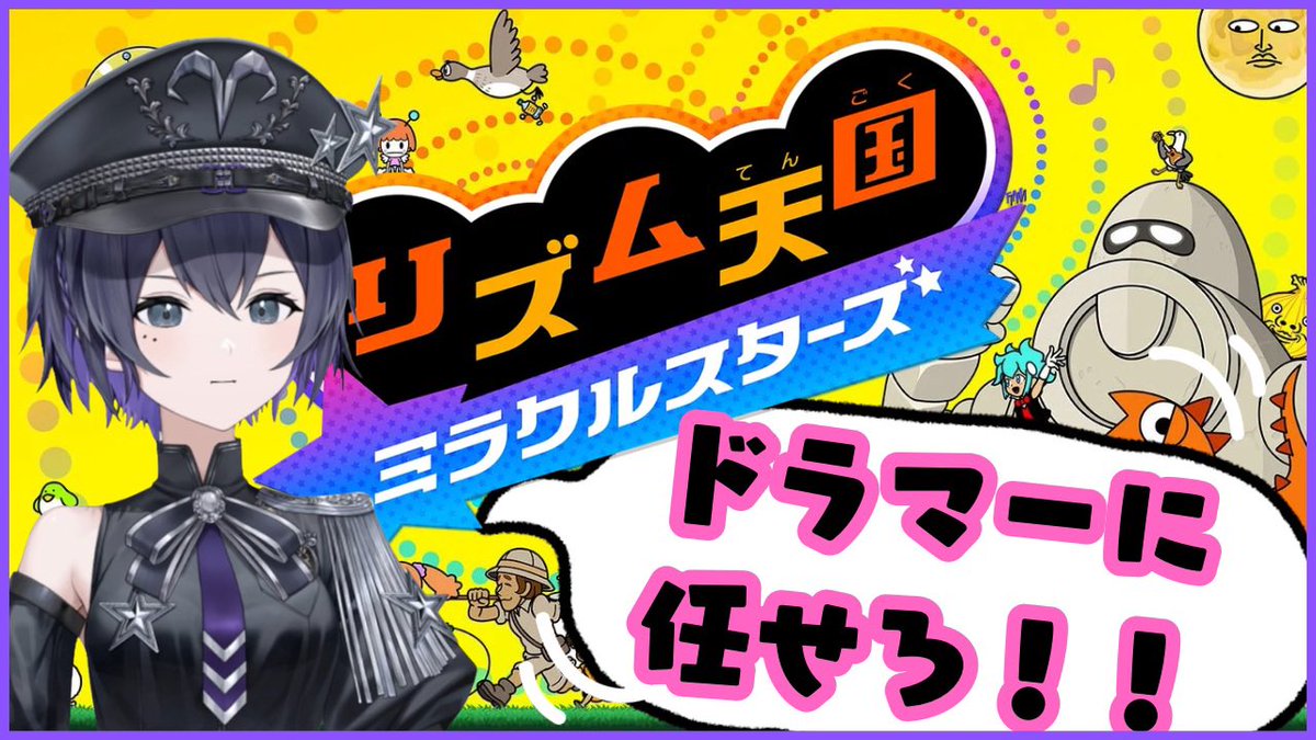 幸祜《リズム天国》游戏直播预告 · 来源图片