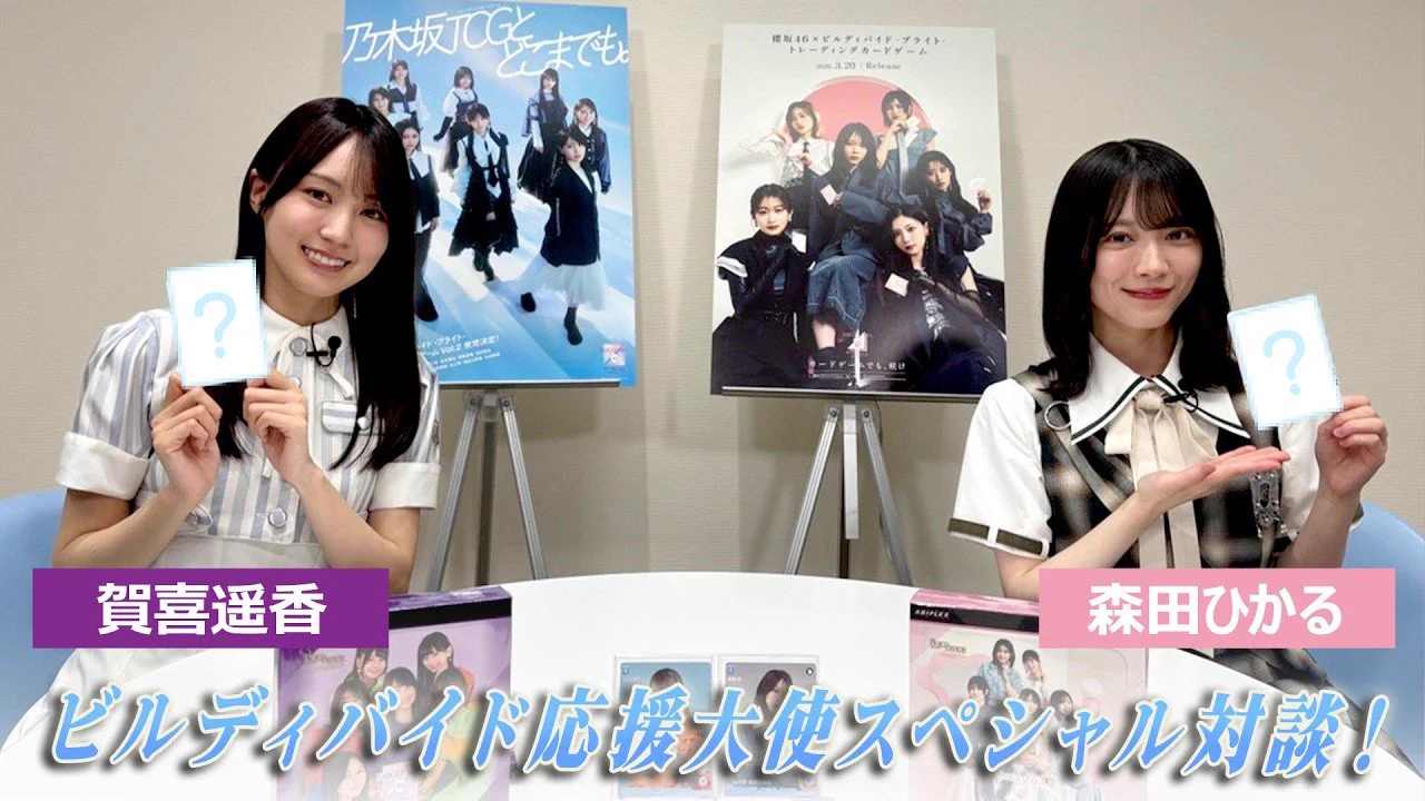 応援大使森田ひかる　4枚　pr ビルディバイドブライト　櫻坂46 櫻坂46 on X: 
