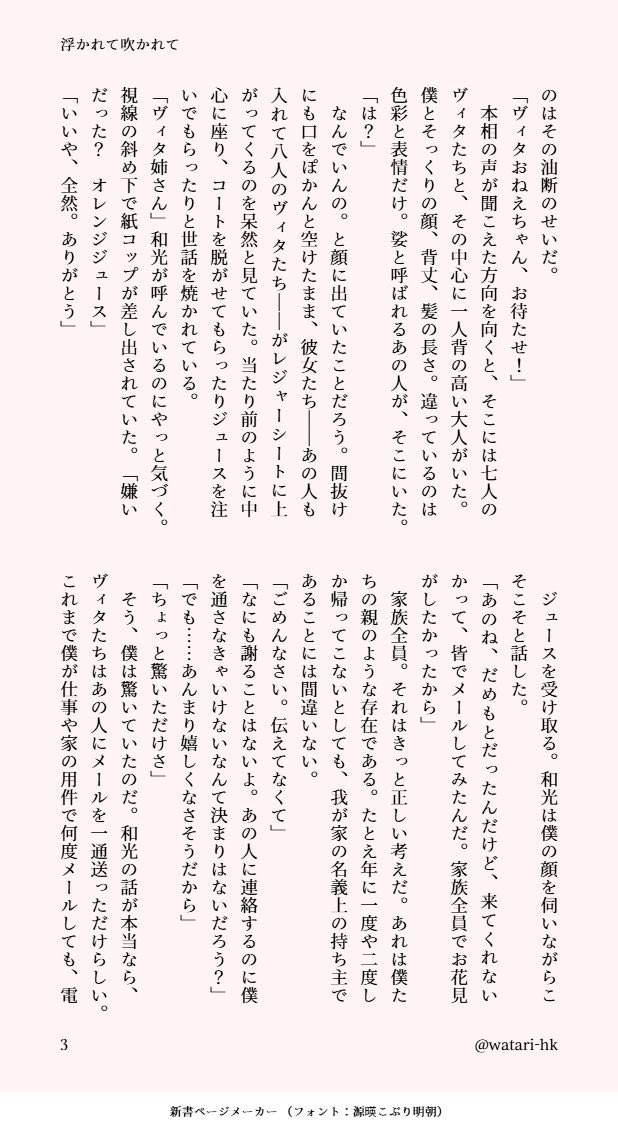 watari_hk's tweet photo. ヴィタ一家が花見に行く話（現パロ／娑ヴィタ） 1/2 https://t.co/Z7ulu5Asci