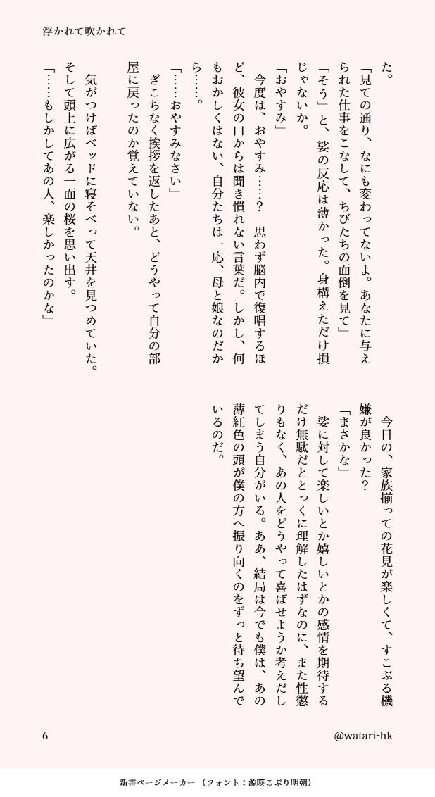 watari_hk's tweet photo. 2/2 https://t.co/qNpuxR04E9