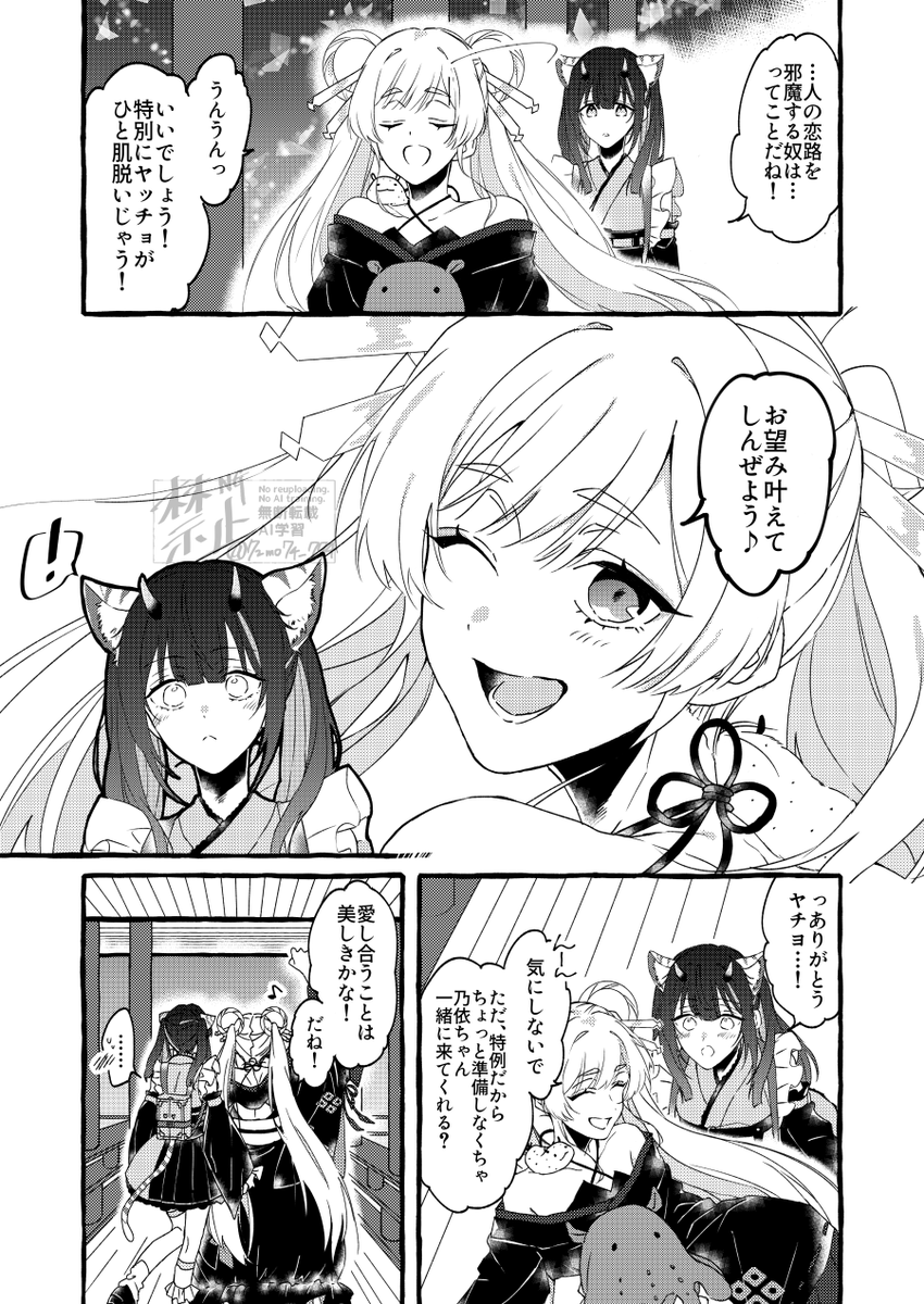 72mo74_774's tweet photo. 乃依ちゃんとヤチヨ　(※みかのい前提) https://t.co/xGhHiV06II