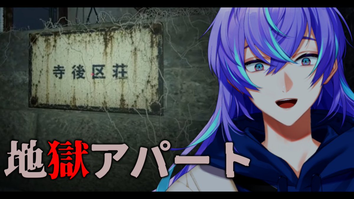 Show_SylveSTAR's tweet photo. 22:00~ アパートに突撃します。
https://t.co/eXVZli2dic https://t.co/BIhUx8sqwK