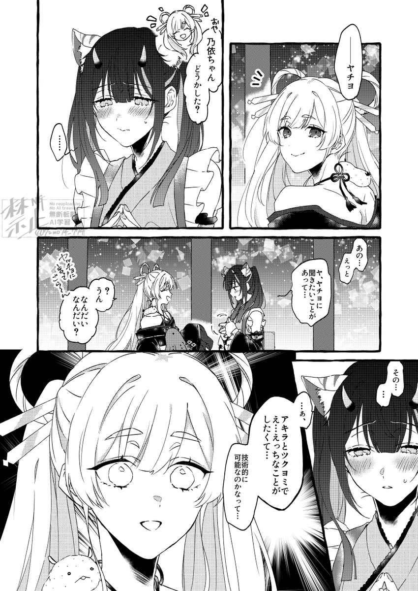 72mo74_774's tweet photo. 乃依ちゃんとヤチヨ　(※みかのい前提) https://t.co/xGhHiV06II