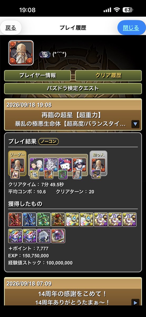 game_su_ki's tweet photo. 新極悪周回
バンビ＋山爺編成🔥

パズル教室ゴリ押し出来る編成、やっとできた⸜( ˶'ᵕ'˶)⸝
でも、釘が使える編成作りたかったなー( ꒪⌓꒪)

一旦50周頑張る( ˶˙º˙˶ )୨

 #パズドラ #新極悪 #バンビ #山爺 https://t.co/WflEhVflJn