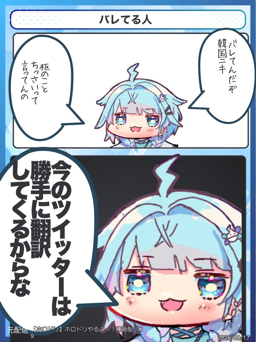 holo_jong's tweet photo. バレてる人
#すくすく枢 https://t.co/wczhRXTvvE