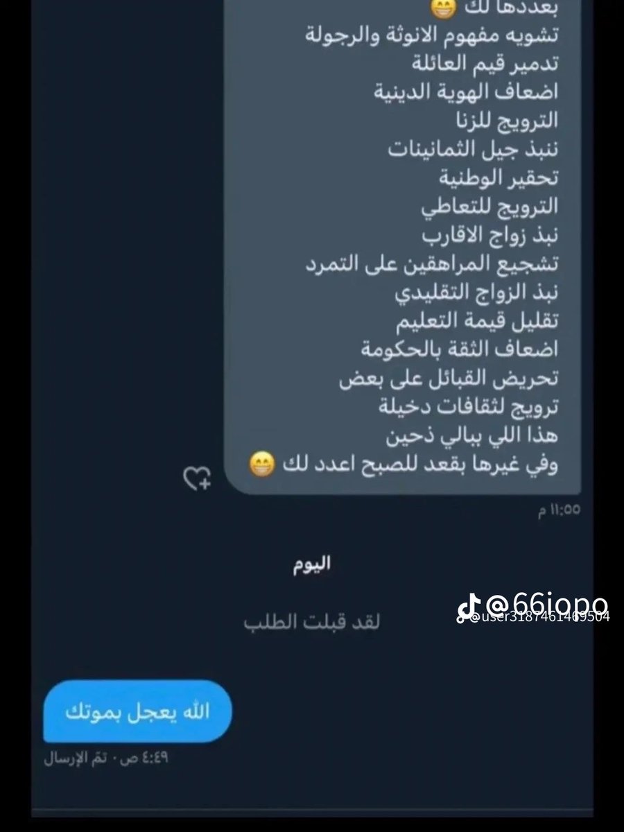 A496487A's tweet photo. @fela19164801 ماله دخل الاجانب الكريهين يسبونا في المواقع في بلدنا ويسوون خطط لتفكيك مجتمعنا https://t.co/j2ET8NaHjv