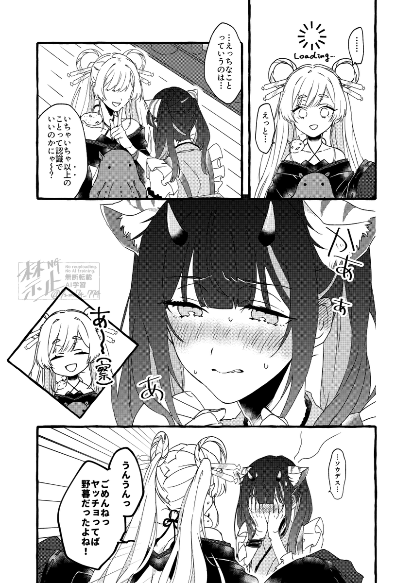 72mo74_774's tweet photo. 乃依ちゃんとヤチヨ　(※みかのい前提) https://t.co/xGhHiV06II