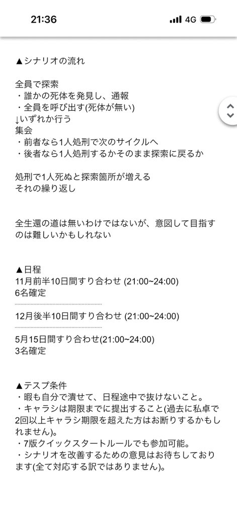 kinakonano78's tweet photo. #PL募集
7版大人数PvPテスプの募集です！

シナリオ名:『宝石館のBackend』
募集人数:各回PL12名 (何人か決まってる人もいます)
日程:画像参照
形式:ボイセ
募集範囲:FF内外問わず
備考:画像をよくお読みになってください
希望月を教えてください

リプorFF内のみDMにてお声掛けお待ちしております https://t.co/aFMeoj8ltp